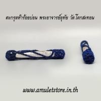ราคา ตะกรุดห้าร้อยบ่อน พระอาจารย์อุทัย ปสุโต วัดโคกสะทอน มหาสารคาม (2022770235)