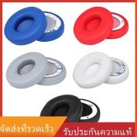 ราคา แผ่นรองหูฟังแผ่น เปลี่ยนทดแทน สำหรับ หูฟังไร้สาย Beats Solo 2/3 สีฟ้า 2 ชิ้น (1636523081)
