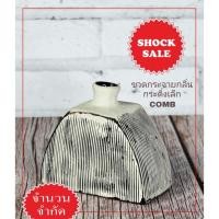 ราคา SHOCK SALE(SK-007) ขวดกระจายกลิ่นกระดิ่งเล็ก สี COMB (10647174187)