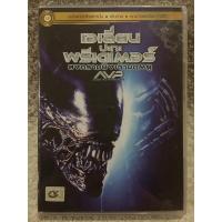 ราคา DVD ALIEN VS PREDATOR . (Language Thai) ดีวีดี เอเลี่ยนปะทะพรีเดเตอร์ ภาค1 (22744749462)