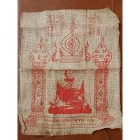 ราคา ผ้ายันต์หลวงพ่อปาน วัดท่าซุงสร้างปี 2518 (24465125086)