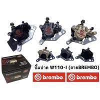 ราคา ปั้มล่างเวฟ110i พร้อมขาตรงรุ่น สล็อตปาดแบรมโบ้ ( ปั๊มล่างWave110i,Wave125inew(ปลาวาฬ) (4765017204)