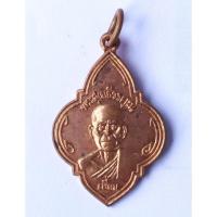 ราคา หลวงปู่เอี่ยม พระสุเมธี วรคุณ ประจวบคีรีขันธ์ (22660727464)