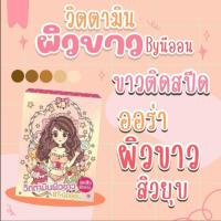 ราคา วิตตามินนีออน กูลต้า80000มก (5935157345)