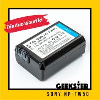 ราคา แบต SONY ( FW-50 / FW50 Battery / แบตเตอรี่ / แบตกล้อง โซนี่ ) (1538115479)