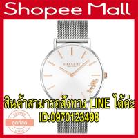 ราคา (ขายดีอันดับ 1) Coach Watch 14503124 (มั่นใจ ของแท้ 100% รับประกันสินค้า 1 ปีเต็ม) (2069962601)