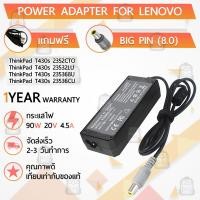 ราคา สายชาร์จ คอม อะแดปเตอร์ Lenovo 20V 4.5A อะแดปเตอร์คอม Charger Adapter Power Supply Lenovo 42T4417 45N0110 T430s โน๊ตบุ๊ค (14551473537)