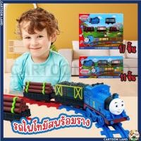 ราคา ของเล่นเด็ก รถไฟโทมัสพร้อมราง รถไฟโทมัส ขบวนรถไฟโทมัสพร้อมราง ชุด classic express มีให้เลือก2แบบ ใส่ถ่าน2A 1ก้อน (18090940491)