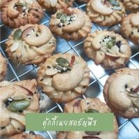 ราคา คุ้กกี้เนยสด (Butter Cookies) (19523614757)