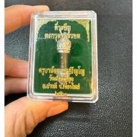 ราคา ตะกรุดพระรอด ครูบาน้อย เตชปัญโญ วัดศรีดอนมูล จ.เชียงใหม่ (25917278219)