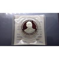 ราคา เหรียญ 20 บาท นิเกิลขัดเงา ที่ระลึก 84 ปี ธนาคารออมสิน พร้อมใบเซอร์ (11863898460)