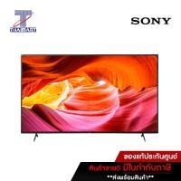 ราคา SONY ทีวี LED Smart TV UHD 4K 43 นิ้ว Sony KD-43X75K | ไทยมาร์ท THAIMART (21337158157)
