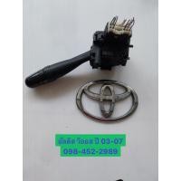 ราคา สวิทช์ยกเลี้ยว Toyota Altis Vios ปี03-07 รุ่นมีตัดหมอก มือสองแท้ญี่ปุ่น (18478766548)