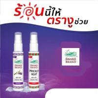 ราคา ตรางู ปริกลี่ฮีท คูลลิ่ง มิสท์ คลาสสิค (5811259828)