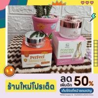 ราคา "ครีมโสมไข่มุกเกาหลี หน้าใส ( Pontina พรทิน่า) (19937490962)