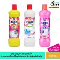 ราคา มาจิคคลีนพาวเวอร์ Magiclean น้ำยาทำความสะอาดห้องน้ำ 1 ขวด ขนาด 850 ml. ล้างห้องน้ำ มาจิคลีน (25920536555)
