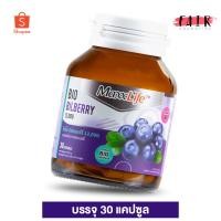 ราคา MaxxLife Bio Bilberry แม็กซ์ไลฟ์ ไบโอ บิลเบอร์รี่ [30 แคปซูล] (19979638375)
