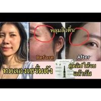 ราคา แบ่งขาย Mfeel Serum ของแท้ 100% ขอดูใบเสร็จได้ (เอ็มฟิล เซรั่ม 3 กรัม). แบ่งขาย 2 หลอด (2924837032)