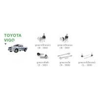 ราคา TOYOTA VIGO VIGO CHAMP ตัวเตี้ย ลูกหมากปีกนกล่าง ลูกหมากปีกนกบน ลูกหมากคันชัก ลูกหมากแร็ค ลูกหมากกันโครงหน้า (25113665960)