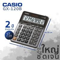 ราคา Casio GX-120B MX-120Bเครื่องคิดเลขขนาดใหญ่ 12 หลักคอมพิวเตอร์สำนักงานธุรกิจอย่างง่าย (20251791903)