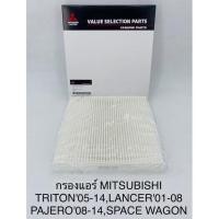 ราคา กรองแอร์ Mitsubishi triton , lancer , pajero sport , space wagon (16925917085)
