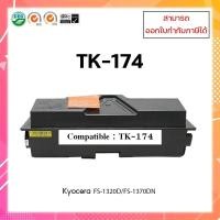 ราคา **พร้อมส่ง** ตลับหมึกพิมพ์เลเซอร์เทียบเท่า Kyocera TK174 สำหรับรุ่น FS-1320D /FS-1370DN /P2135dn ออกใบกำกับภาษีได้ (9438118215)
