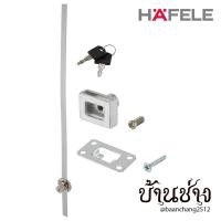 ราคา HAFELE กุญแจล็อคตลอดด้านข้าง 3 ลิ้นชัก 482.01.251 กุญแจมาสเตอร์คีย์ (16256198950)