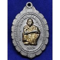 ราคา เหรียญหลวงพ่อคูณ ปริสุทโธ รุ่นกูรักมึง ปี35 ในงานเททองหล่อพระประธาน วัดบ้านไร่ เนื้อ2กษัตริย์ #รับประกันพระแท้100% (19284564549)