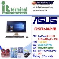 ราคา All in one PC Asus Vivo E222 (E222FAK-BA018M) (18127471989)