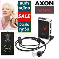 ราคา *พร้อมส่ง* เครื่องช่วยฟังคุณภาพสูง AXON V-99 Digital Hearing Aid เครื่องช่วยฟัง เครื่องขยายเสียงหูฟัง ช่วยการได้ยินเสียง (12733419953)