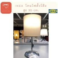 ราคา IKEA INGARED โคมไฟ ตั้งโต๊ะสูง 30 ซม. ราคาไม่รวมหลอดไฟ (22260880962)