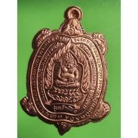 ราคา เหรียญพญาเต่าเรือน หลวงปู่หลิว รุ่นเจ้าสัว2 ปี2538 เนื้อทองแดง ที่ระลึกวัดดอนเตาอิฐ จ.กาญจนบุรี (24123383316)