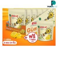 ราคา HandyHerb EnerG เอนเนอร์จี้ กัมมี่ รสเลมอน Ener-G Gummy 1 กล่อง 24 ชิ้น แถมฟรี 1 ซอง 4 ชิ้น [PLine] (21988096527)