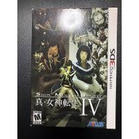 ราคา แผ่น 3ds shin megami tensei iv (US) (16361888827)