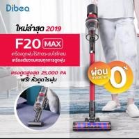 ราคา เครื่องดูดฝุ่น Dibea F20max (5218597869)