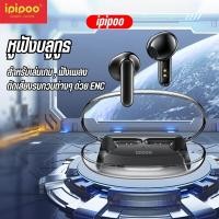 ราคา หูฟังบลูทูธ iPiPOO หูฟังไร้สาย Bluetooth5.3 หูฟังกันนํ้าระดับIPX4 ระบบสัมพัส รุ่นTP-35 (25022145004)