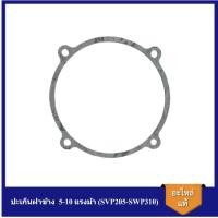 ราคา [ราคาถูก]⚙️ ปะเก็นฝาข้าง อะไหล่ปั๊มลม SWAN สวอน 5-10 แรงม้า (SVP205-SWP310) (5232625337)
