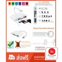 ราคา สำหรับ ไอโฟน Lightning 4 In 1 SD/TF Card Camera Connection Kits For Lightning To USB Camera Reader OTG Cable Adapter (1748285136)