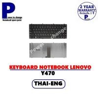 ราคา KEYBOARD NOTEBOOK LENOVO IDEAPAD Y470 Y470M Y470N Y470P Y471 Y471A Y475 /คีย์บอร์ดโน๊ตบุ๊คลีโนโว่ ภาษาไทย-อังกฤษ (11542573582)
