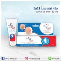 ราคา Vin21 Prozoft Cream 30 g ราคาพิเศษสุดๆ - วิน 21 โปรซอพท์ ครีมทาส้นเท้าแตก ครีมทาเท้าแตก เท้านุ่ม ไม่แห้งแตก (23141651047)