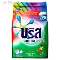 ราคา ❀♦ผงซักฟอก บรีสเอกเซลคัลเลอร์ขนาด 800 กรัม (13805125934)