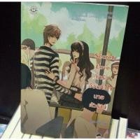 ราคา Secret Love กิ๊กรักอ้อนหัวใจนายตัวร้าย (53040942)