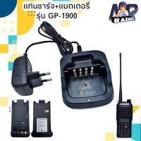 ราคา แท่นชาร์จ แบตเตอรี่ วิทยุสื่อสาร MOTOROLA รุ่น GP-1900 แท้ตรงรุ่น ใช้งานกับ รุ่นอื่นๆที่อุปกรณ์ตรงกันได้ (18875811294)