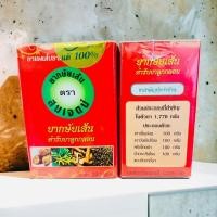 ราคา ​กษั​ย​เส้น​ตรา​สมเจตน์ สมุนไพรชนิดเม็ด 1 กระปุกบรรจุ 200เม็ด (24064084879)