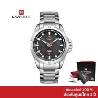 ราคา Naviforce นาฬิกาข้อมือผู้ชาย สปอร์ตแฟชั่น NF9161 สายสแตนเลสสตีล สีน้ำเงิน กันน้ำ ระบบอนาล็อก (8866840086)