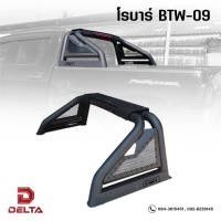 ราคา โรบาร์ รุ่น BTW-09 Predator bar โรบาร์เหล็ก พร้อมไฟเบรค LED โรบาร์รถกระบะ โรบาร์ออฟโรด Roll Bar (21190084901)