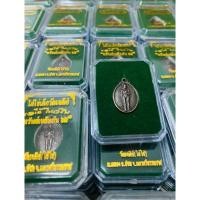 ราคา เหรียญไอ้ไข่เม็ดแตง(เอกชัย) รุ่นทรัพย์เหลือล้น ปี62 ไอ้ไข่เด็กวัดเจดีย์ ตาไข่วัดเจดีย์ วัดเจดีย์ ไอ้ไข่ ขอได้ไหว้รับ (8905835348)