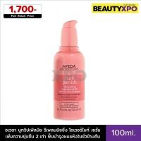 ราคา Aveda Nutriplenish Overnight Serum 100ml. อเวดา นูทริปเพิลนิช รีเพลนนิชชิ่ง โอเวอร์ไนท์ เซรั่ม ฟื้นฟูผมแห้งในชั่วข้ามคืน (24868028115)