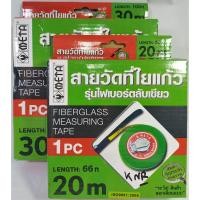 ราคา ตลับเมตร-สายวัดที่ใยแก้ว รุ่นไฟเบอร์ตลับเขียว (Fiberglass Measuring Tape) 20เมตร และ30เมตร (6324183689)