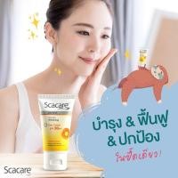 ราคา Scacare Day Cream SPF50 เพื่อผิวกระจ่างใส 30 ml (9207885435)